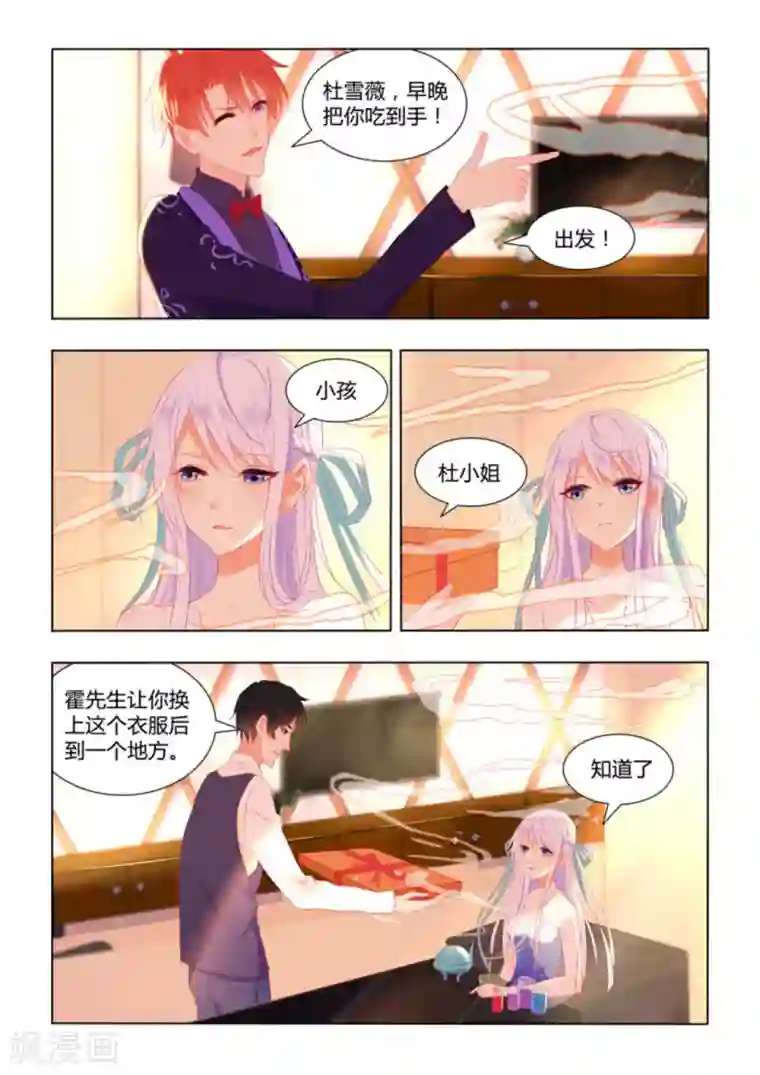 紫色蔷薇第21话