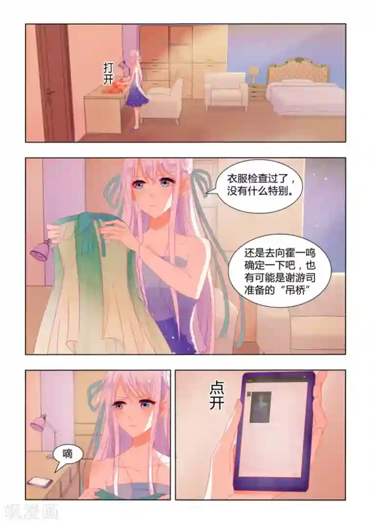 紫色蔷薇第21话