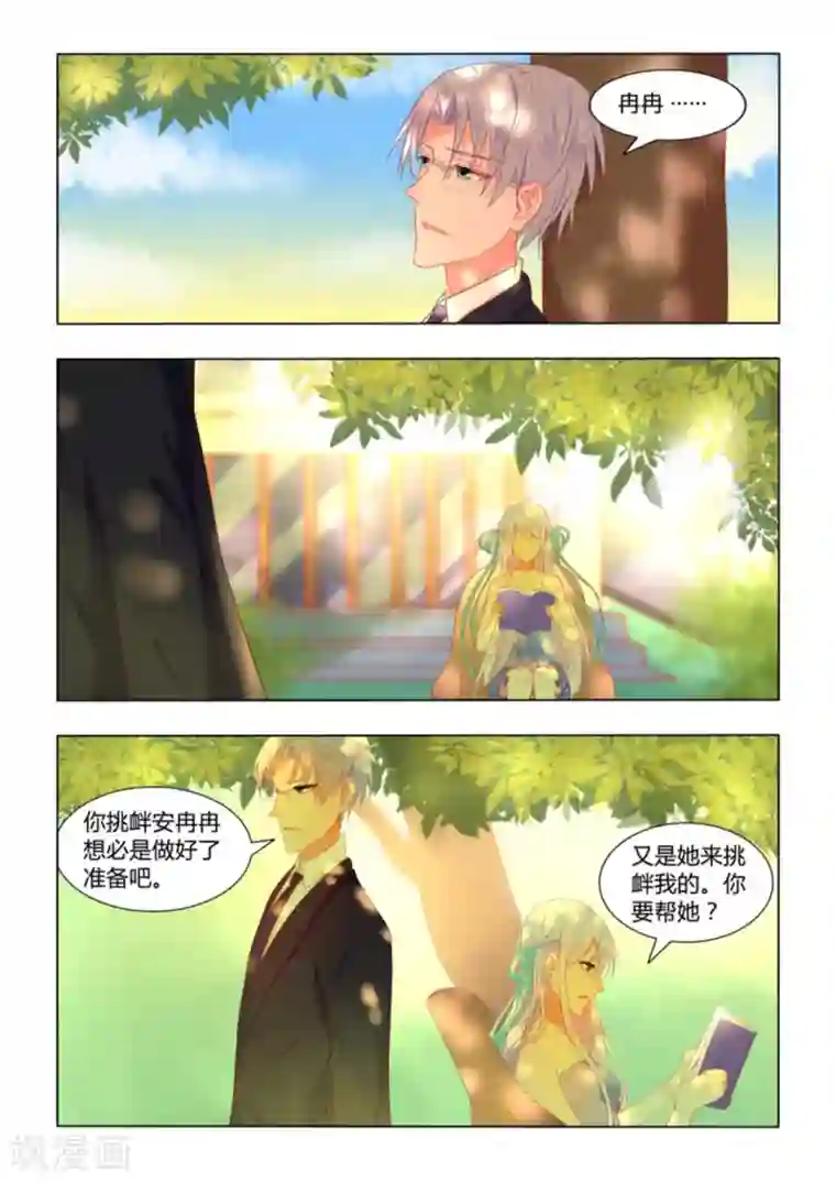 紫色蔷薇第21话