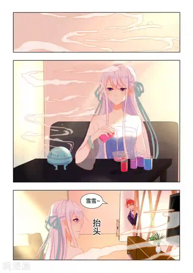 紫色蔷薇第21话