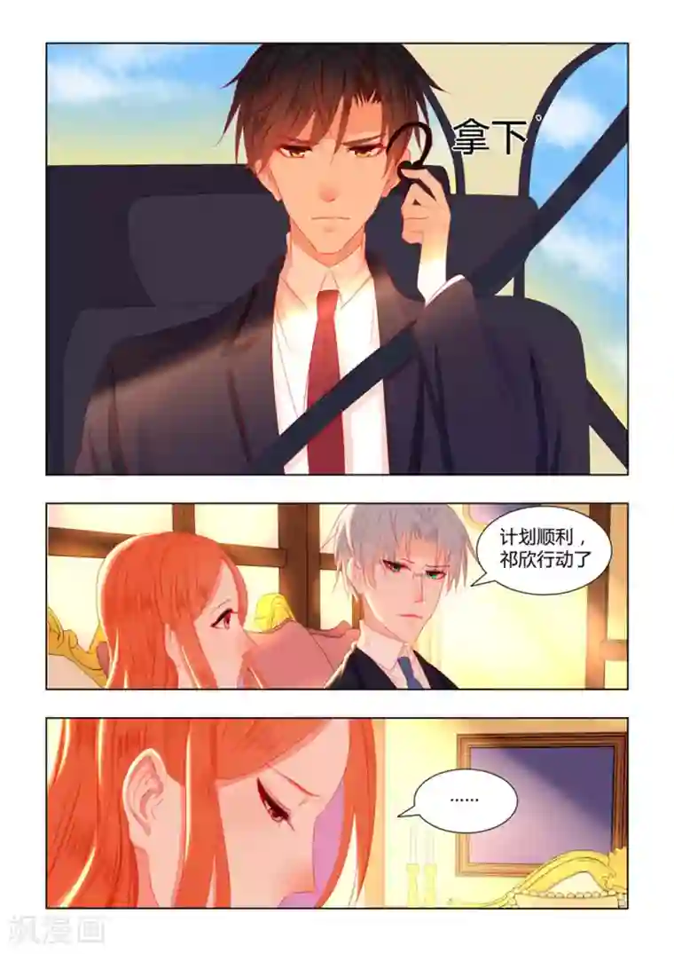 紫色蔷薇第22话