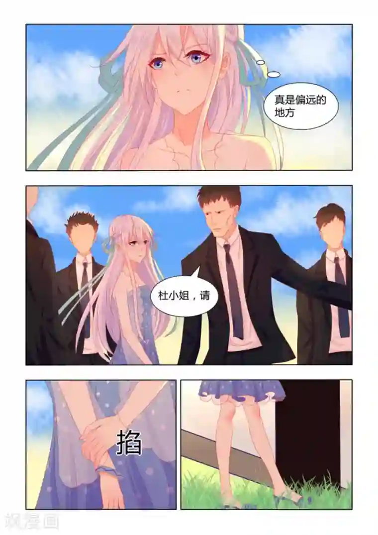 紫色蔷薇第22话