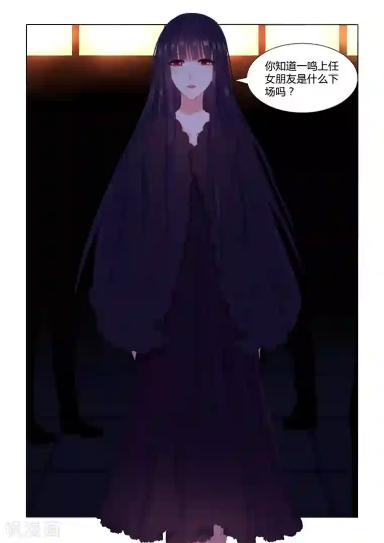 紫色蔷薇第22话