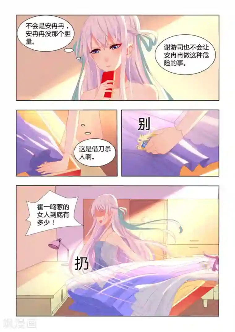 紫色蔷薇第22话