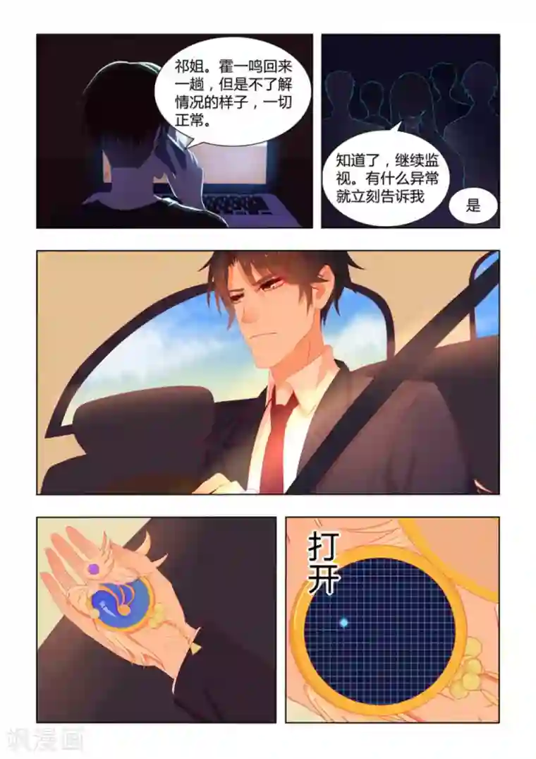 紫色蔷薇第22话