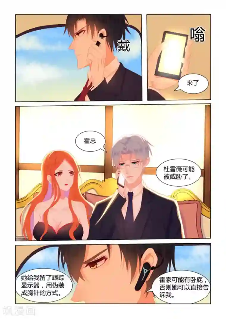 紫色蔷薇第22话