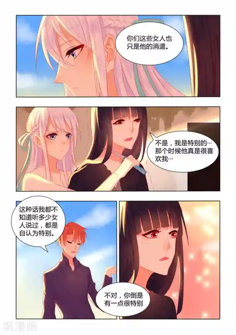 紫色蔷薇第23话