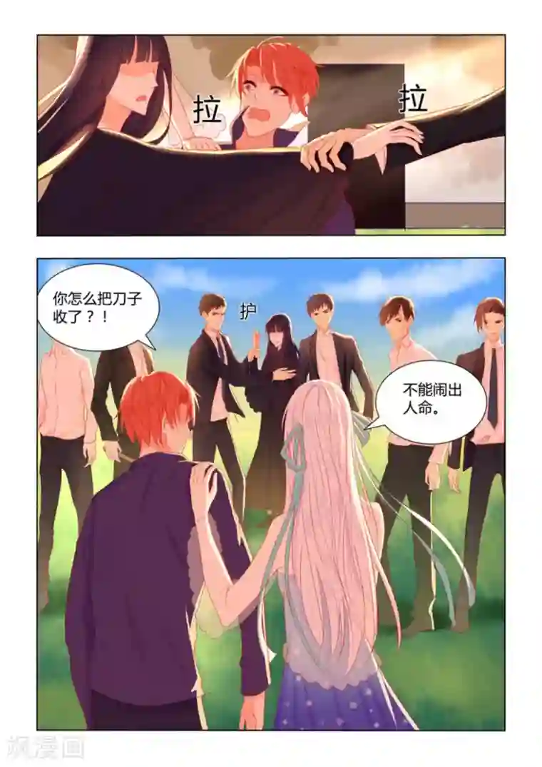 紫色蔷薇第23话