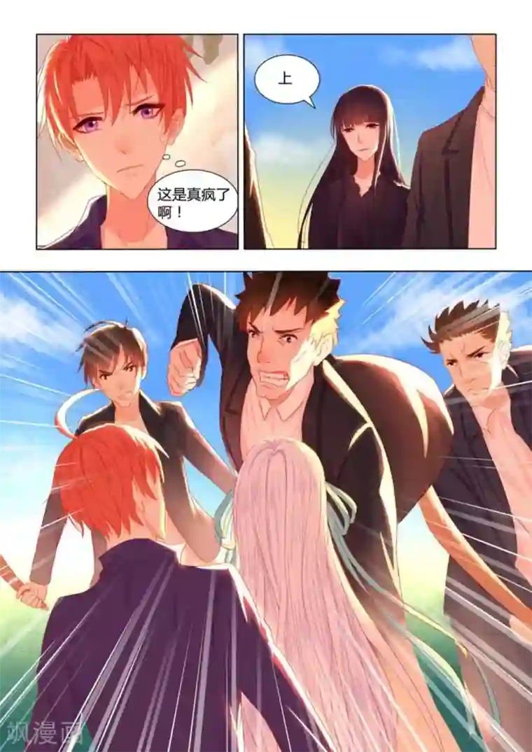 紫色蔷薇第23话