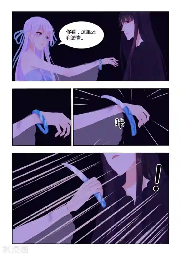 紫色蔷薇第23话