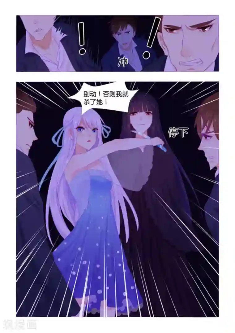 紫色蔷薇第23话