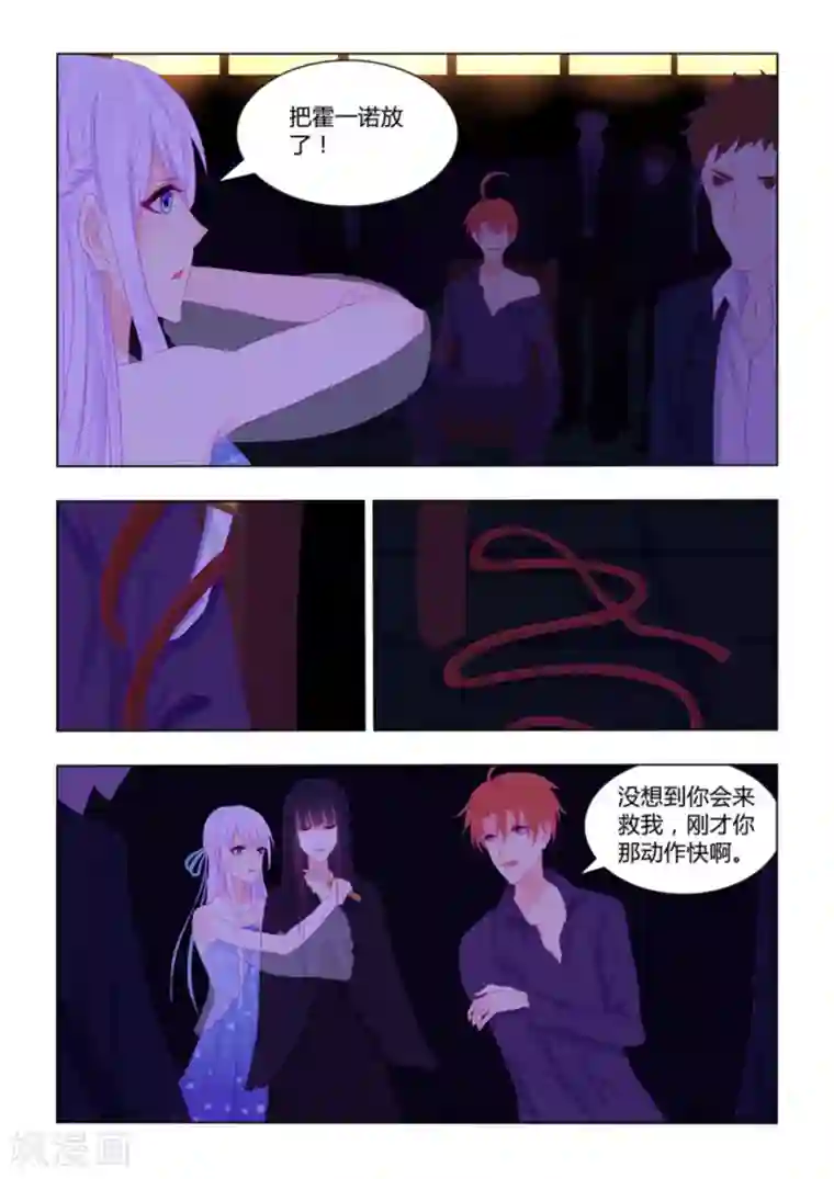 紫色蔷薇第23话