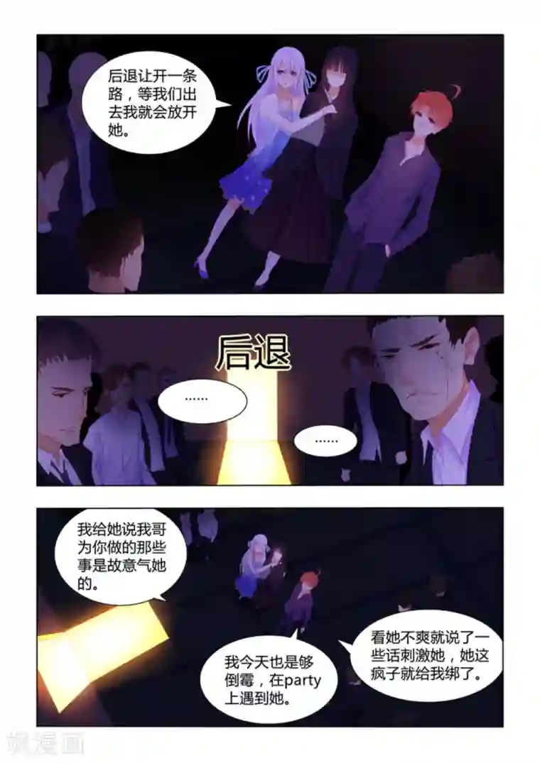 紫色蔷薇第23话