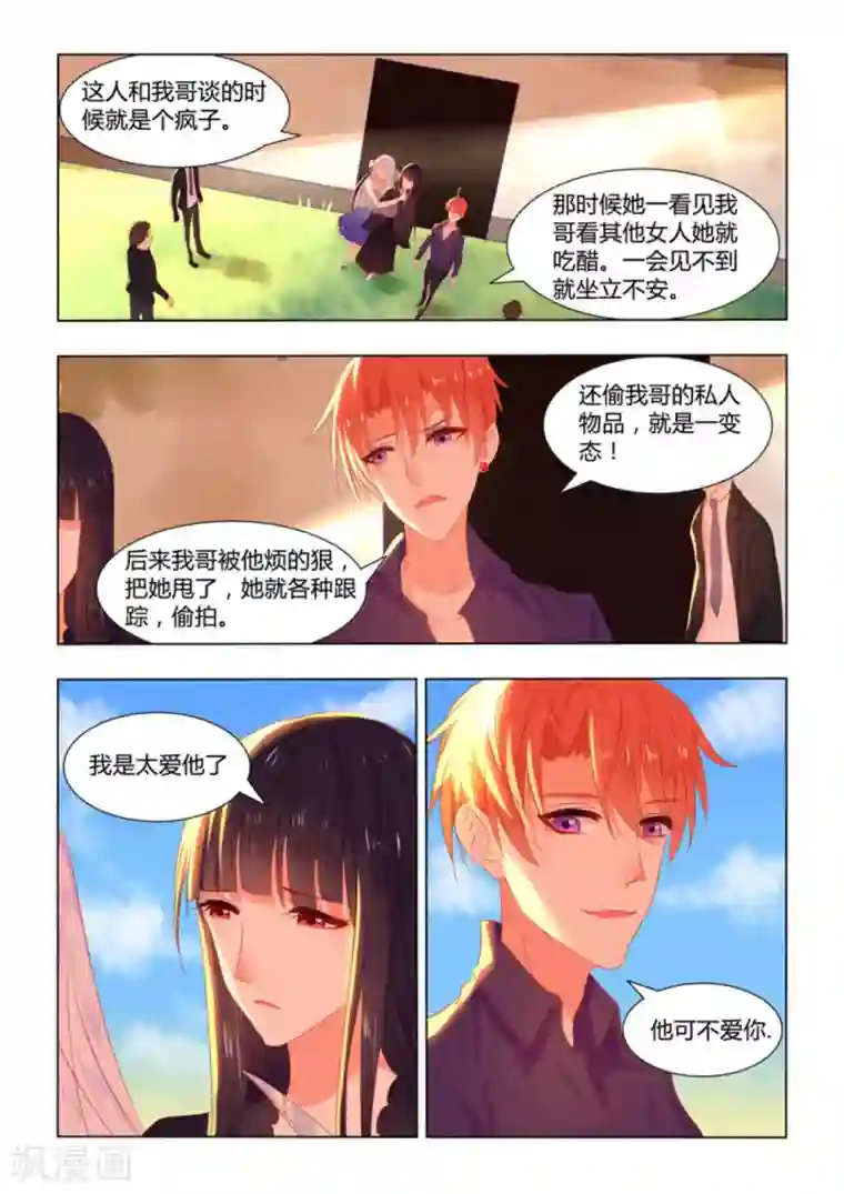 紫色蔷薇第23话