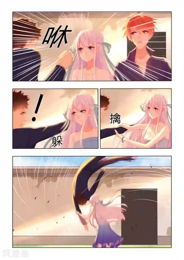 紫色蔷薇第24话