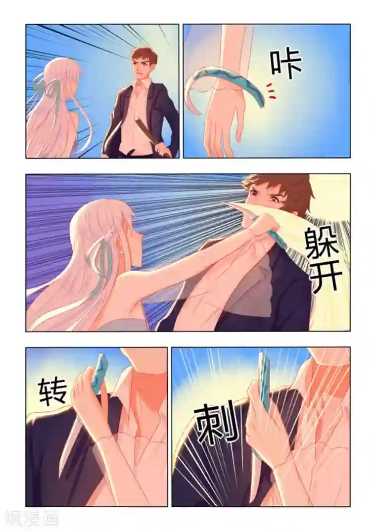 紫色蔷薇第24话