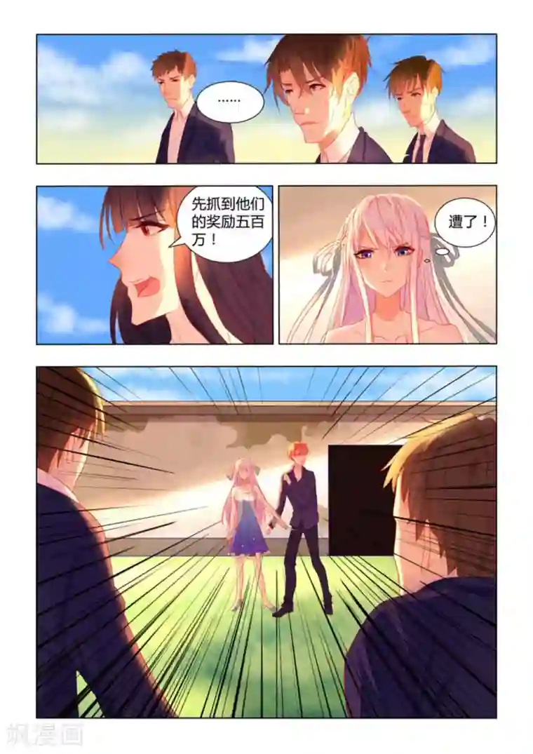 紫色蔷薇第24话