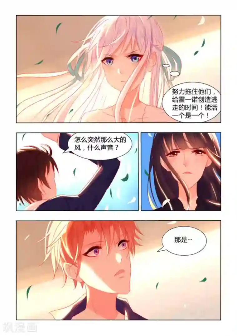 紫色蔷薇第24话