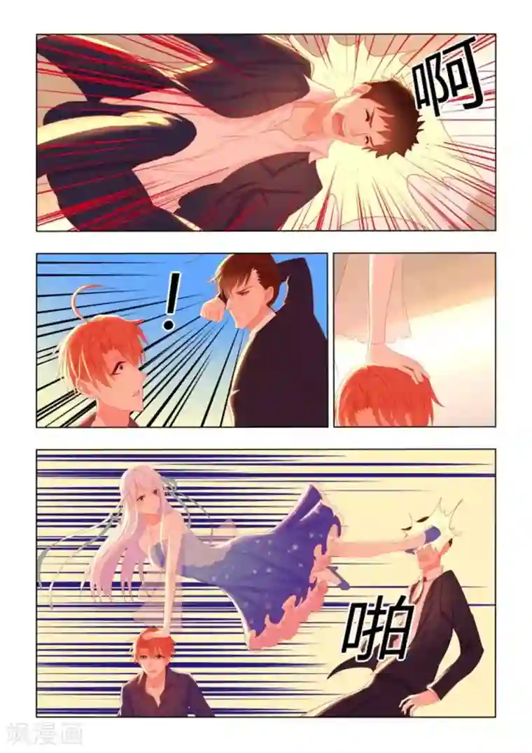 紫色蔷薇第24话