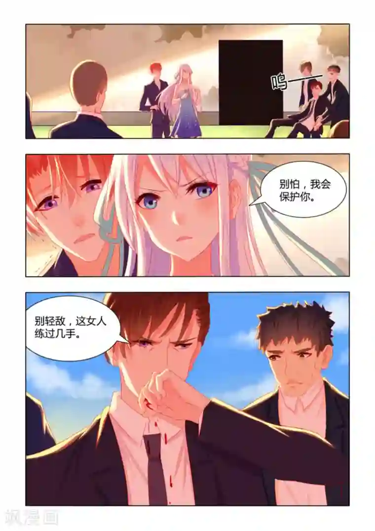 紫色蔷薇第24话