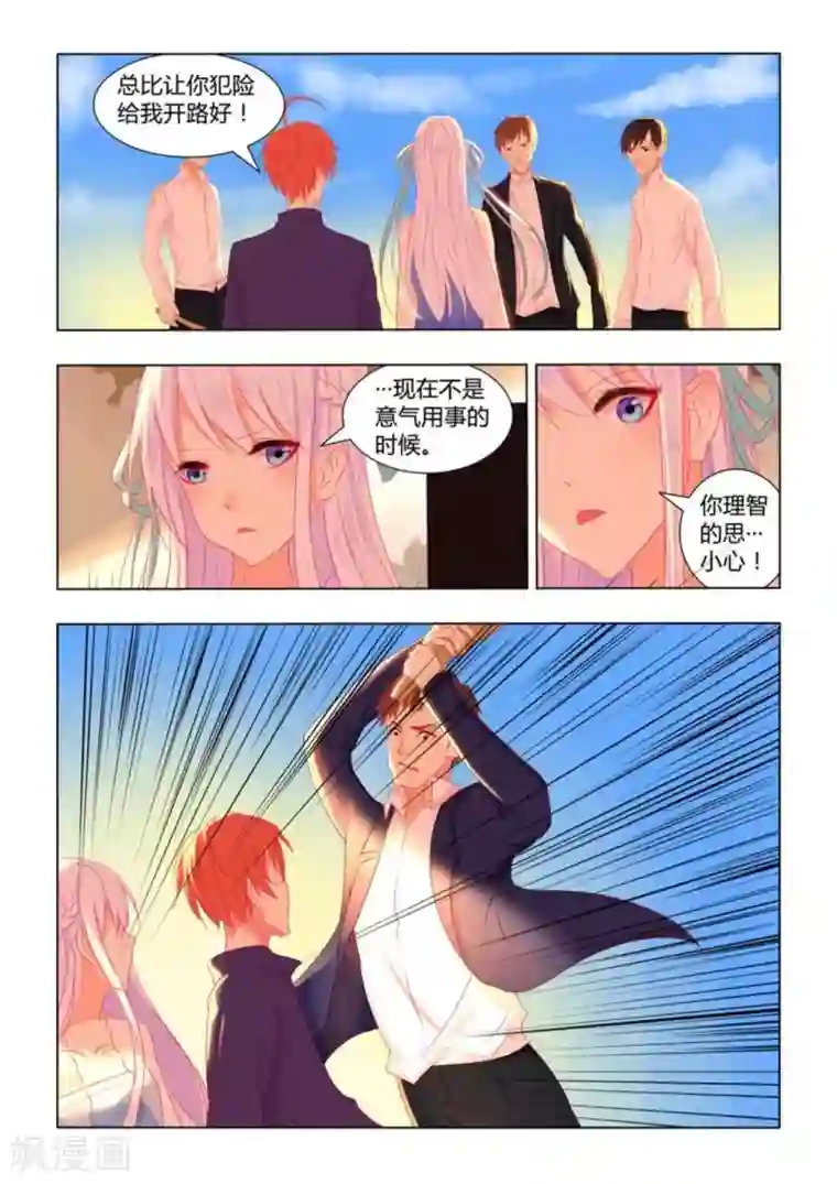 紫色蔷薇第24话