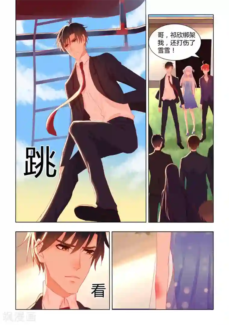 紫色蔷薇第25话