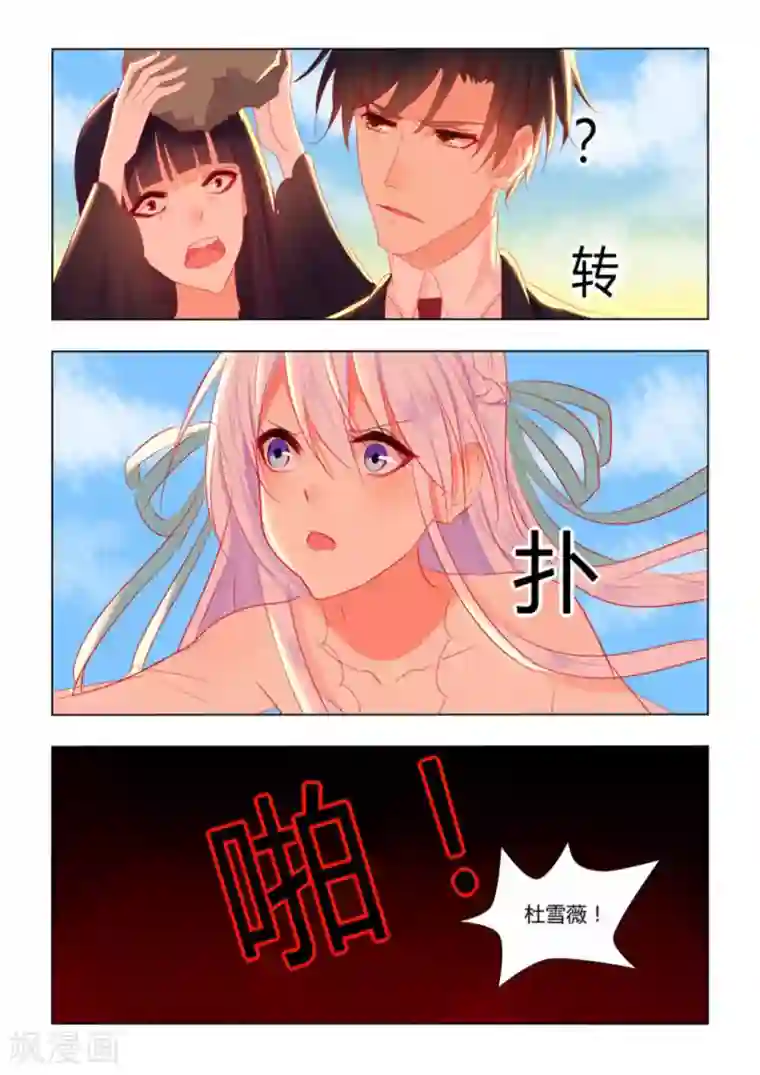 紫色蔷薇第25话