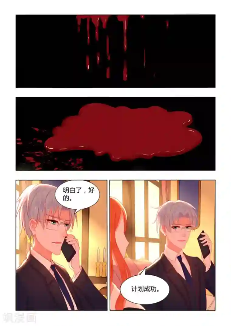 紫色蔷薇第25话