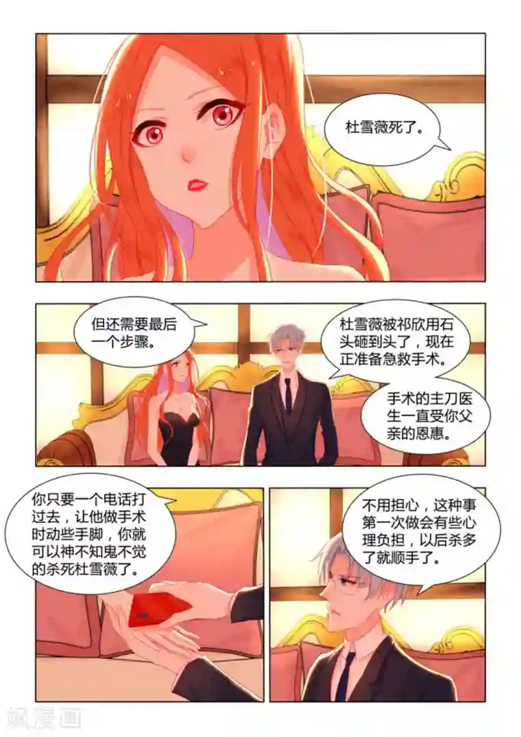 紫色蔷薇第25话