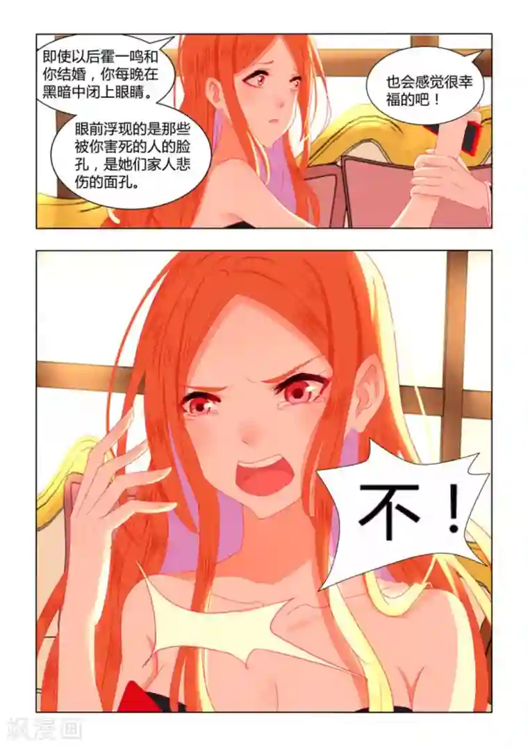 紫色蔷薇第25话