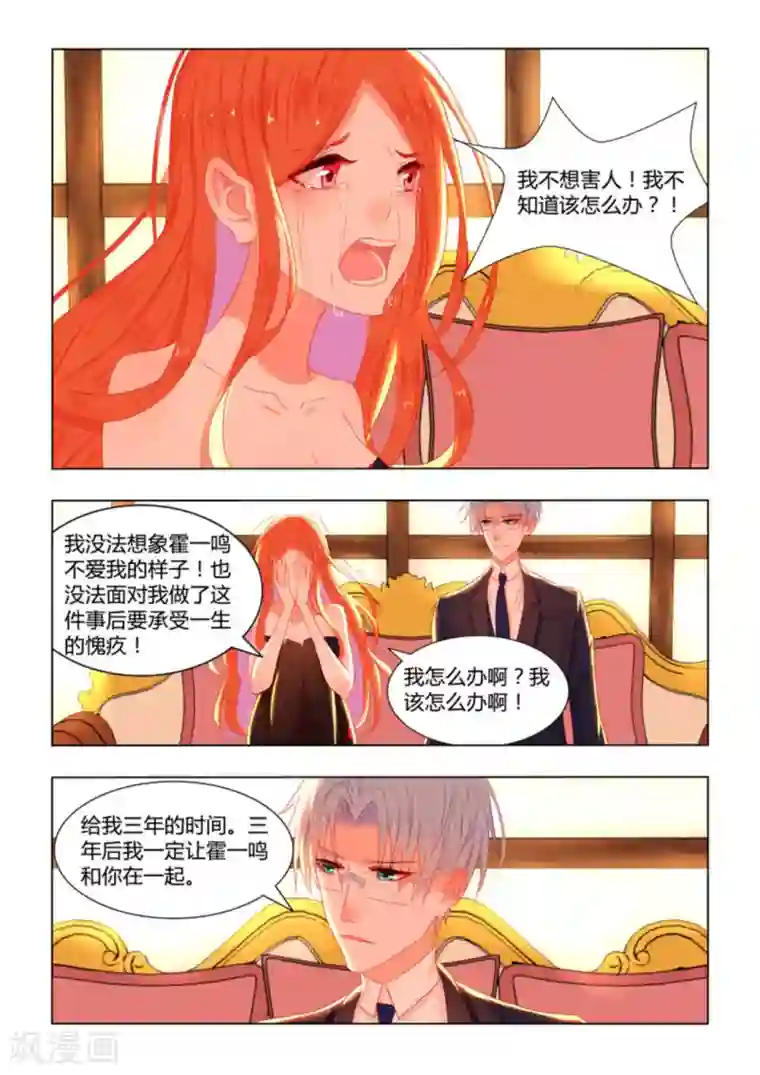 紫色蔷薇第25话