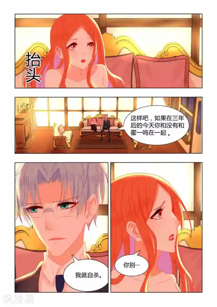 紫色蔷薇第25话