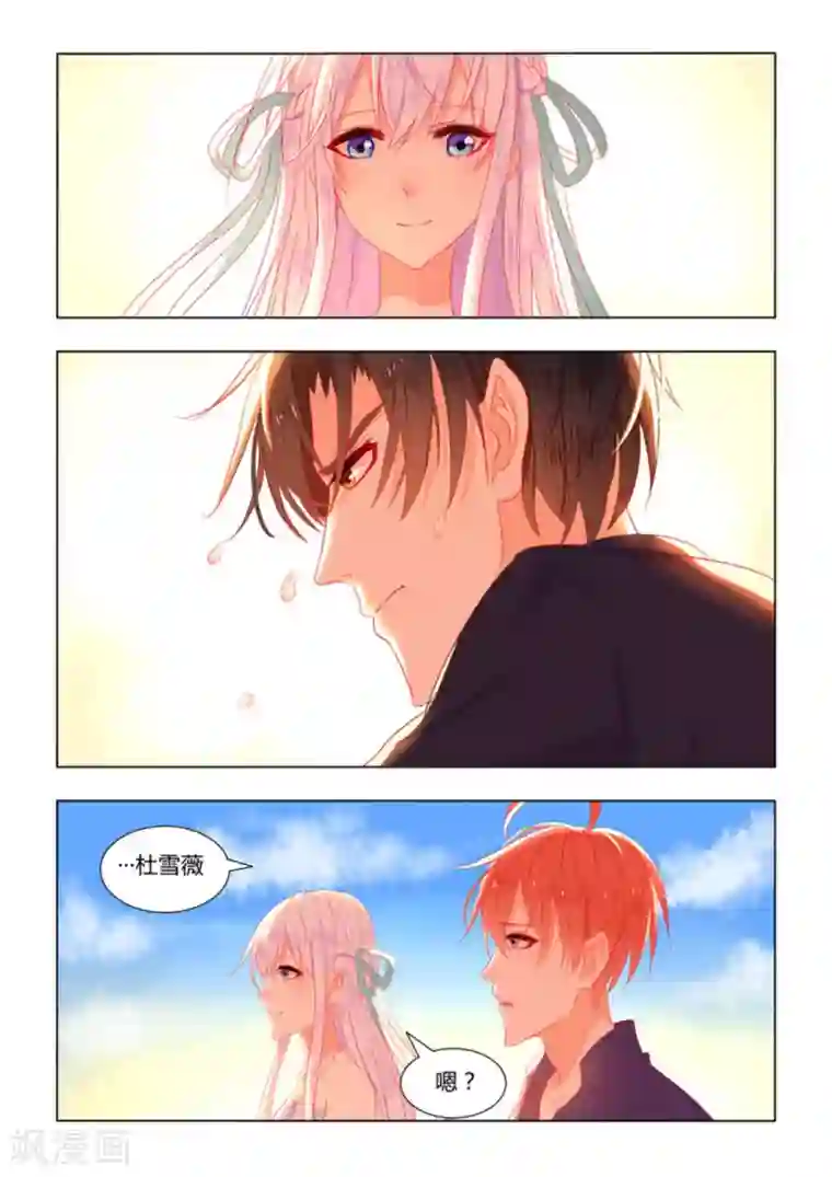 紫色蔷薇第25话