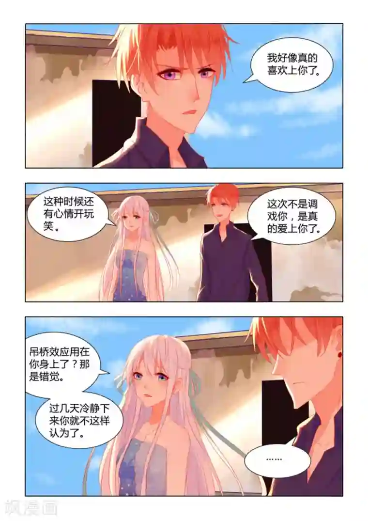 紫色蔷薇第25话