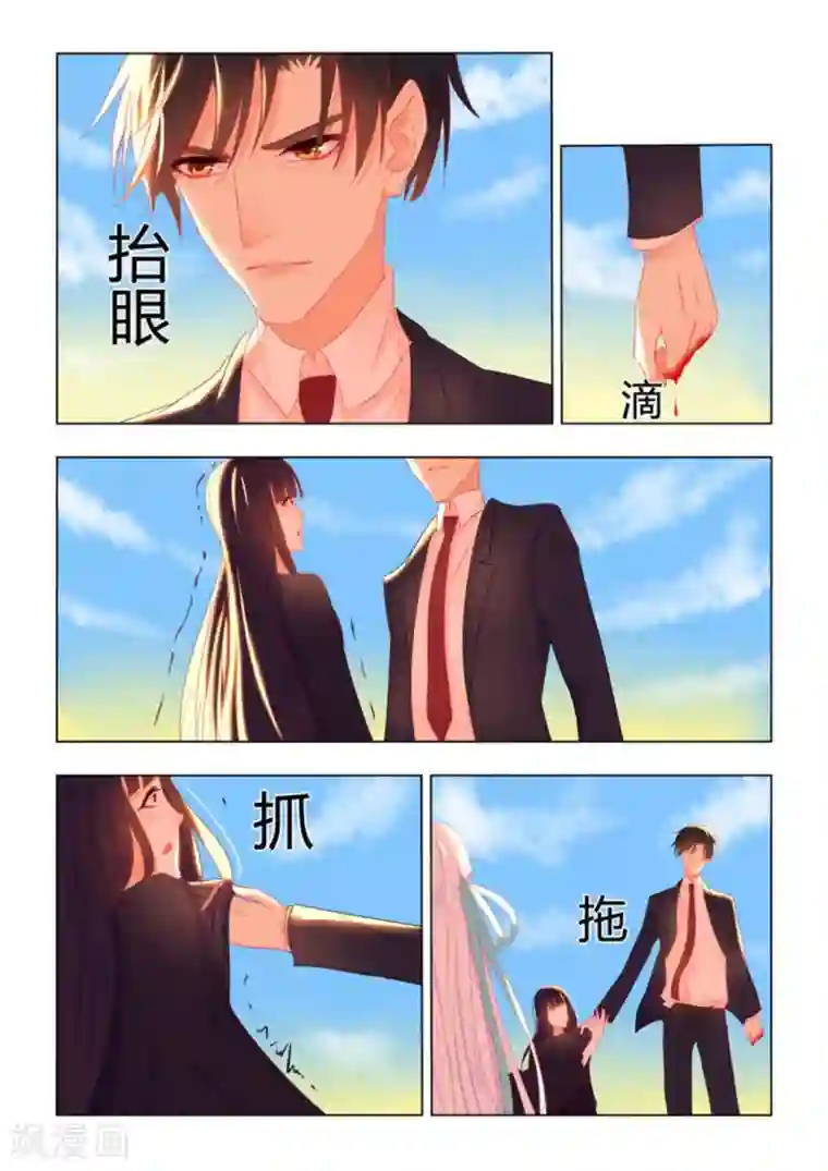 紫色蔷薇第25话