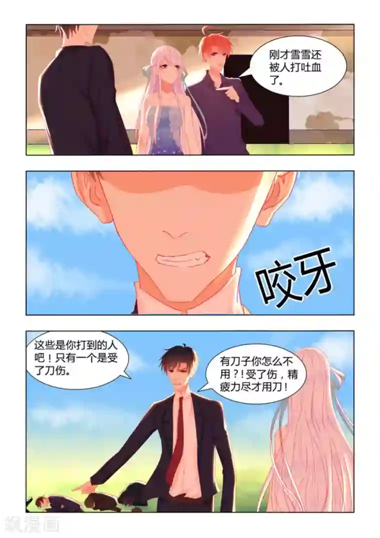 紫色蔷薇第25话