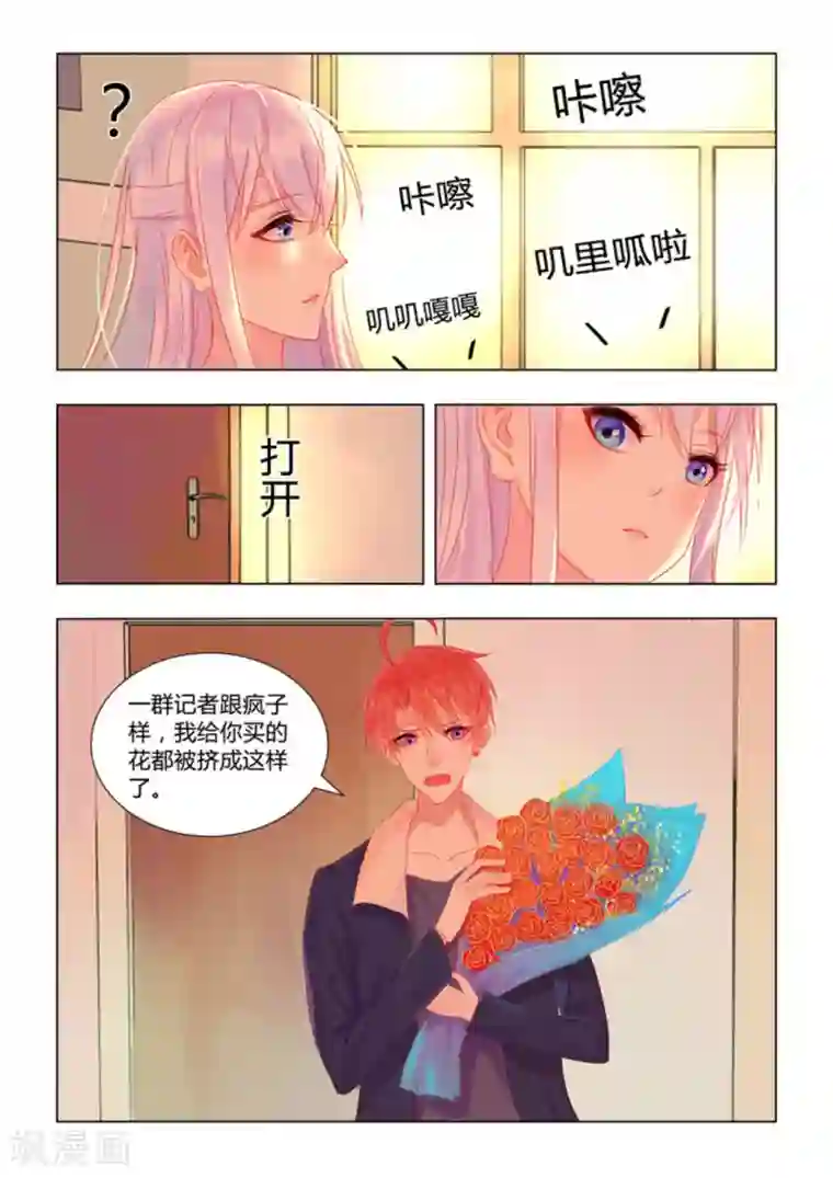 紫色蔷薇第26话