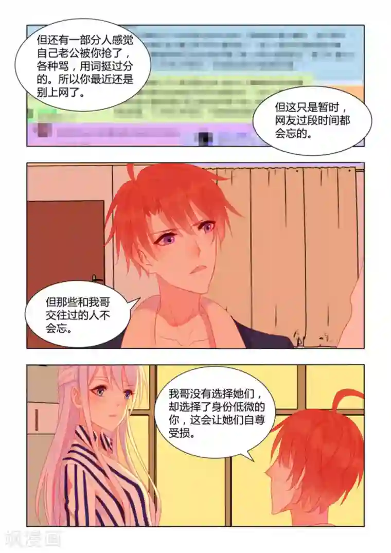 紫色蔷薇第26话