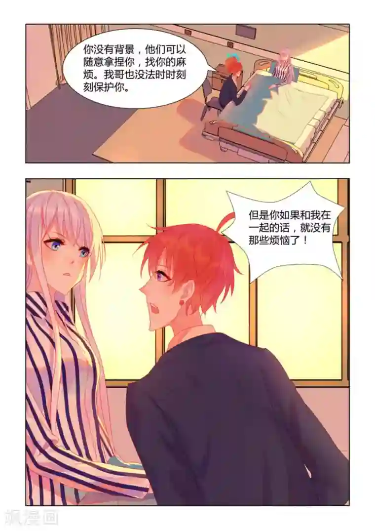 紫色蔷薇第26话