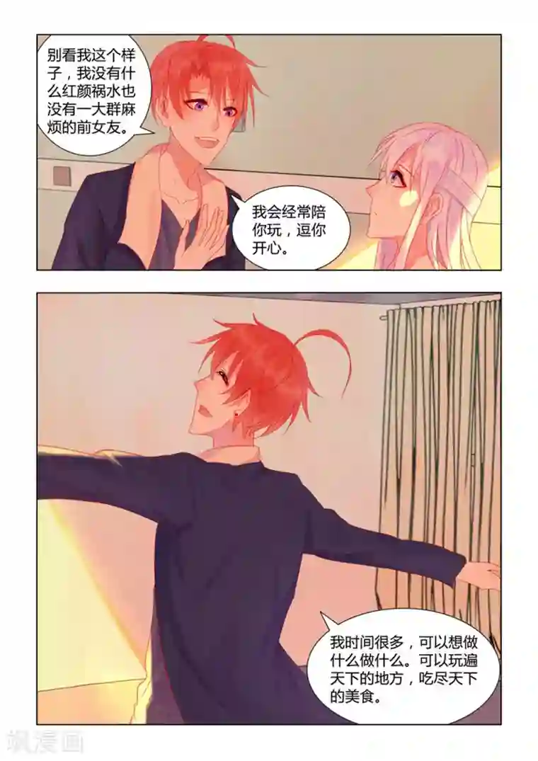 紫色蔷薇第26话