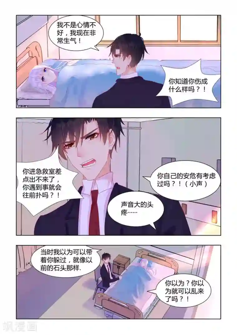 紫色蔷薇第26话