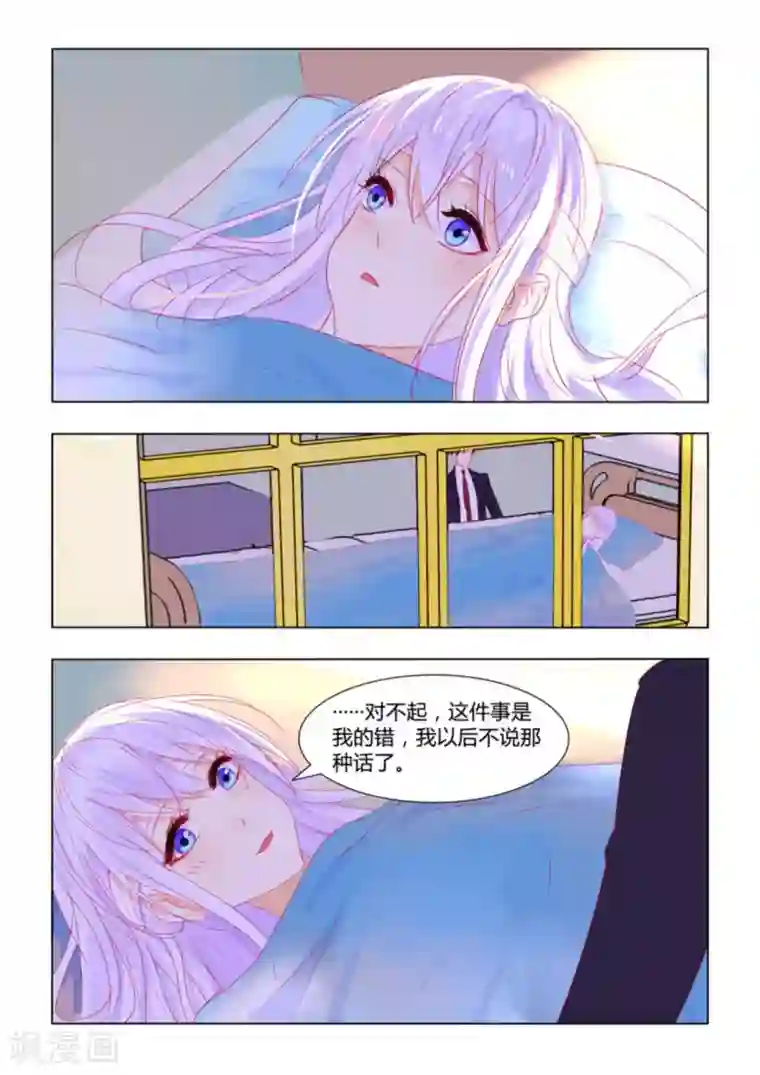 紫色蔷薇第26话