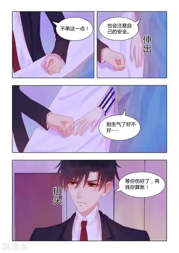 紫色蔷薇第26话