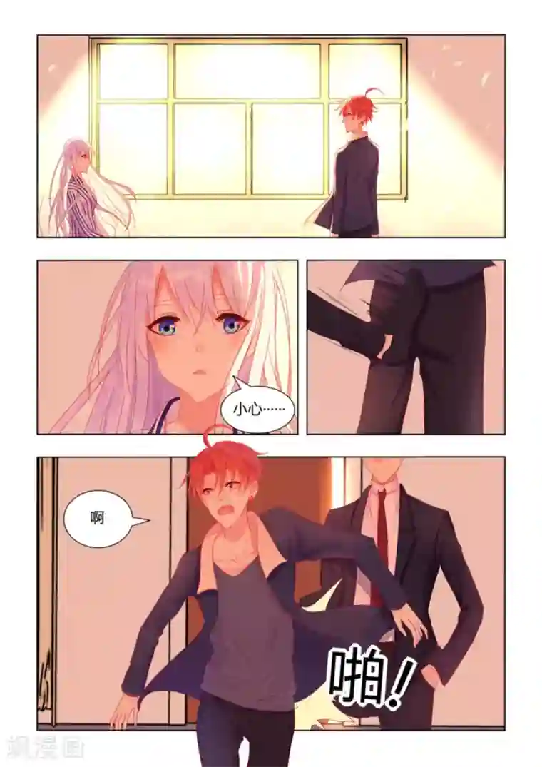 紫色蔷薇第27话