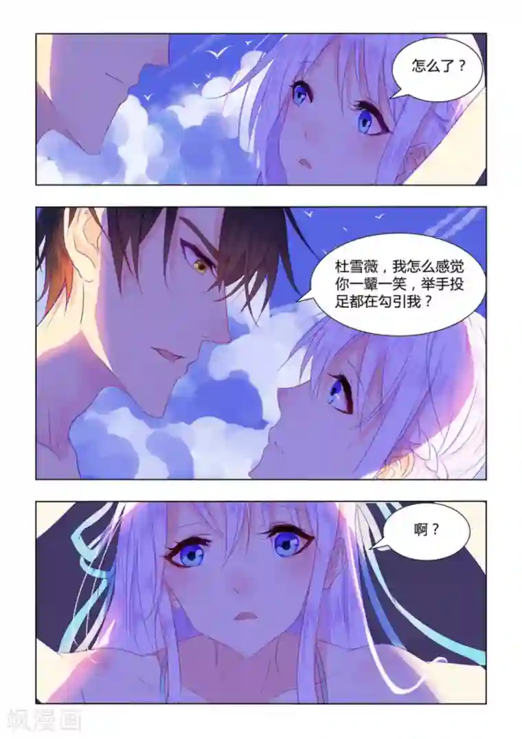 紫色蔷薇第27话