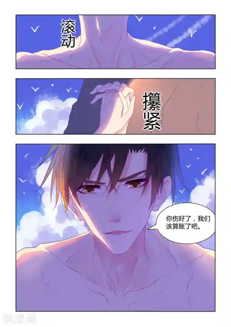 紫色蔷薇第27话