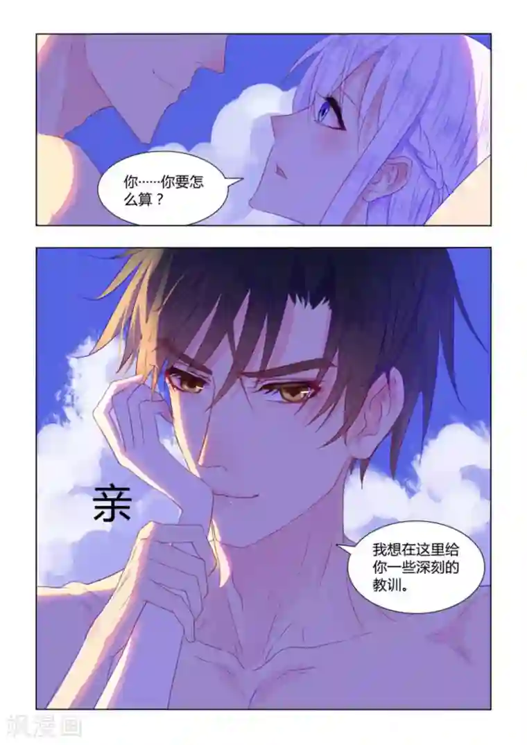 紫色蔷薇第27话