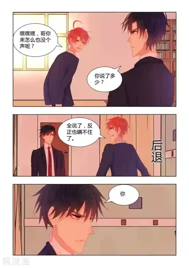 紫色蔷薇第27话