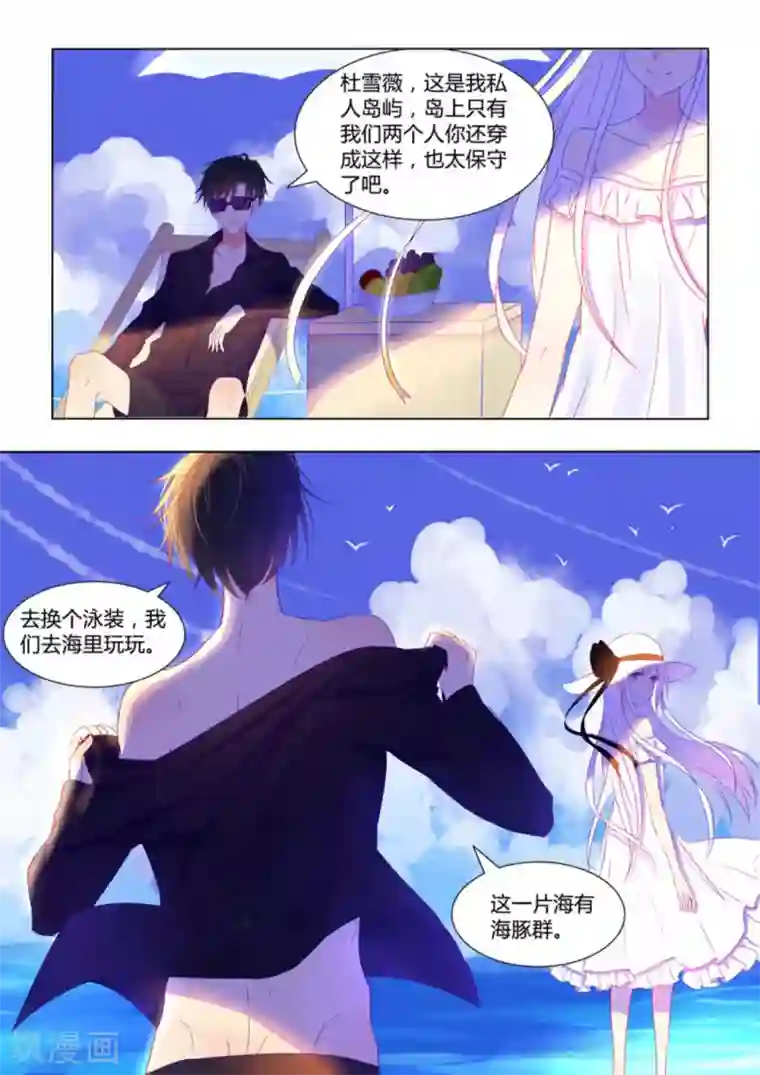 紫色蔷薇第27话