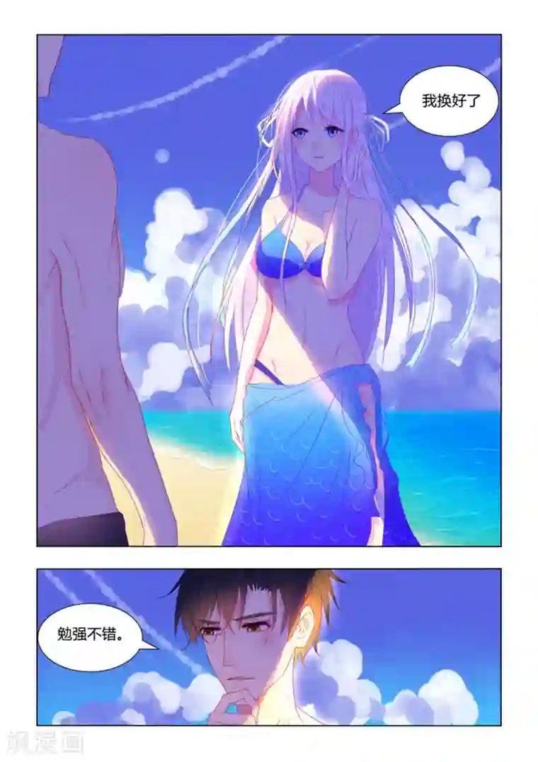 紫色蔷薇第27话